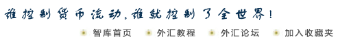 fxpro外汇论坛，外汇教程，收藏夹