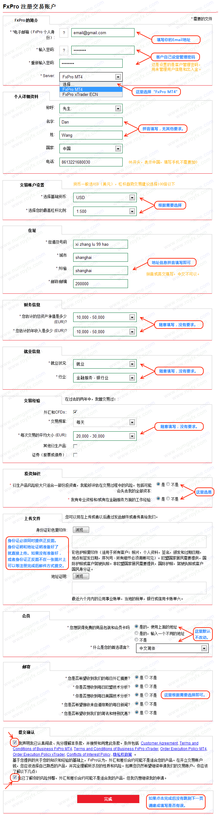 fxpro 开户步骤